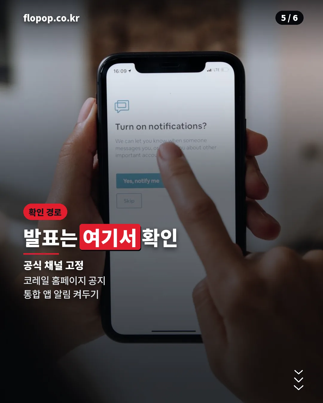 코레일 예매일 발표 확인 경로