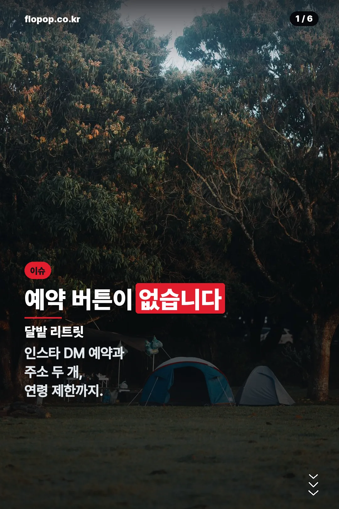 달밭리트릿 표지