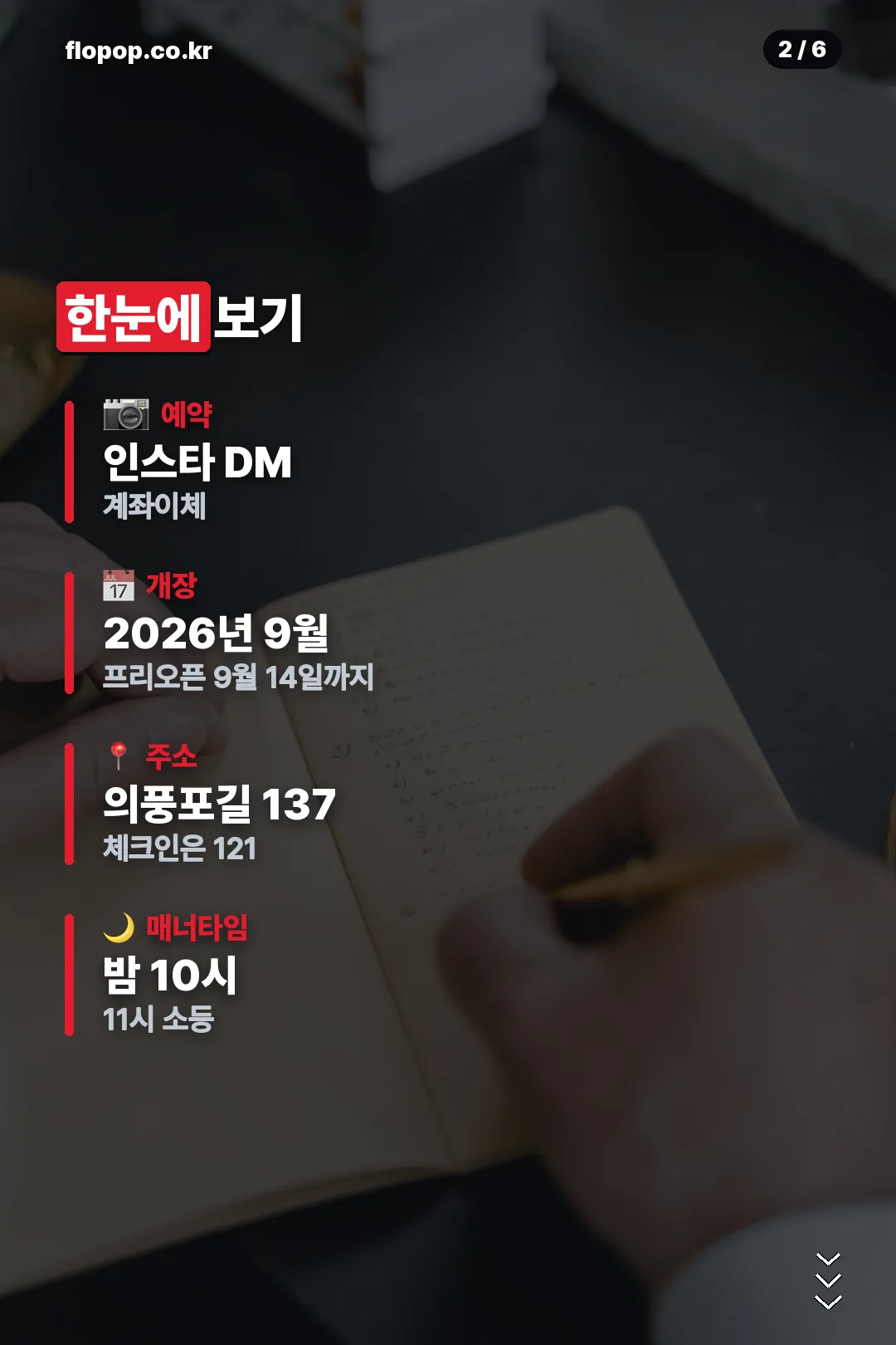 핵심 정보 요약