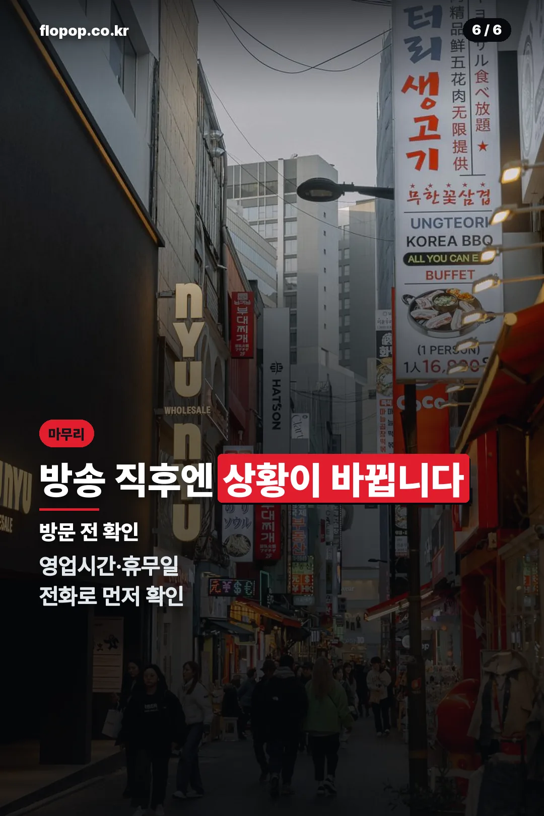 방문 전 전화 확인