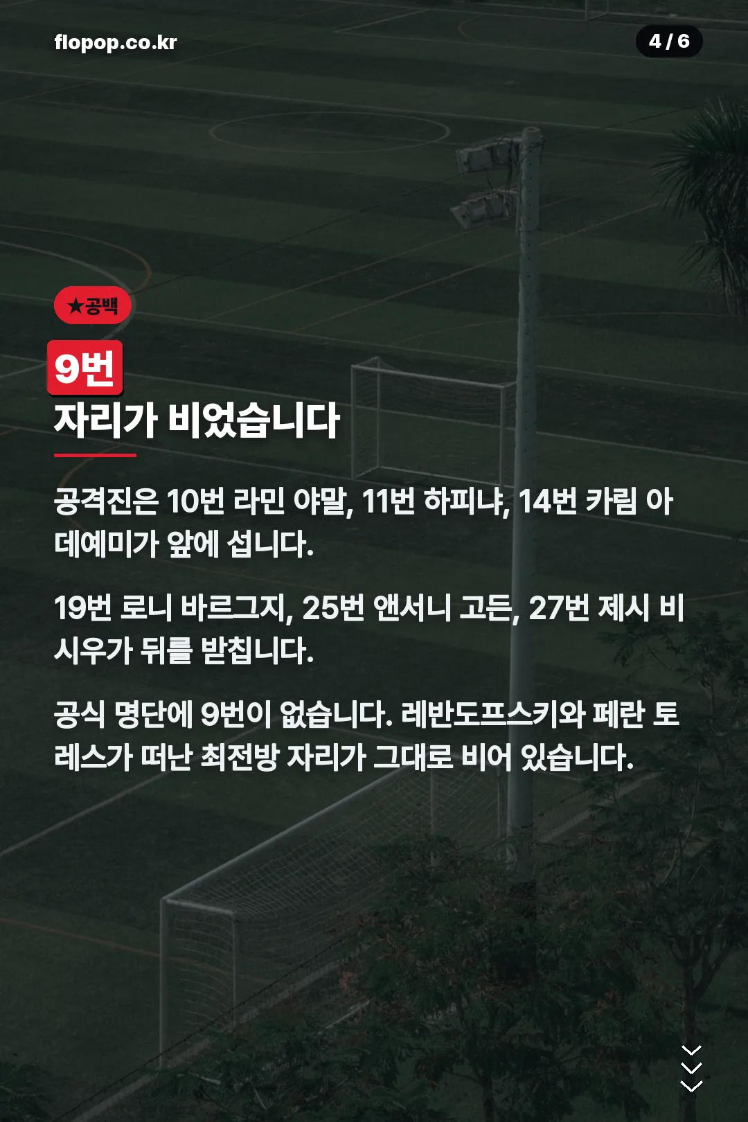 비어 있는 9번