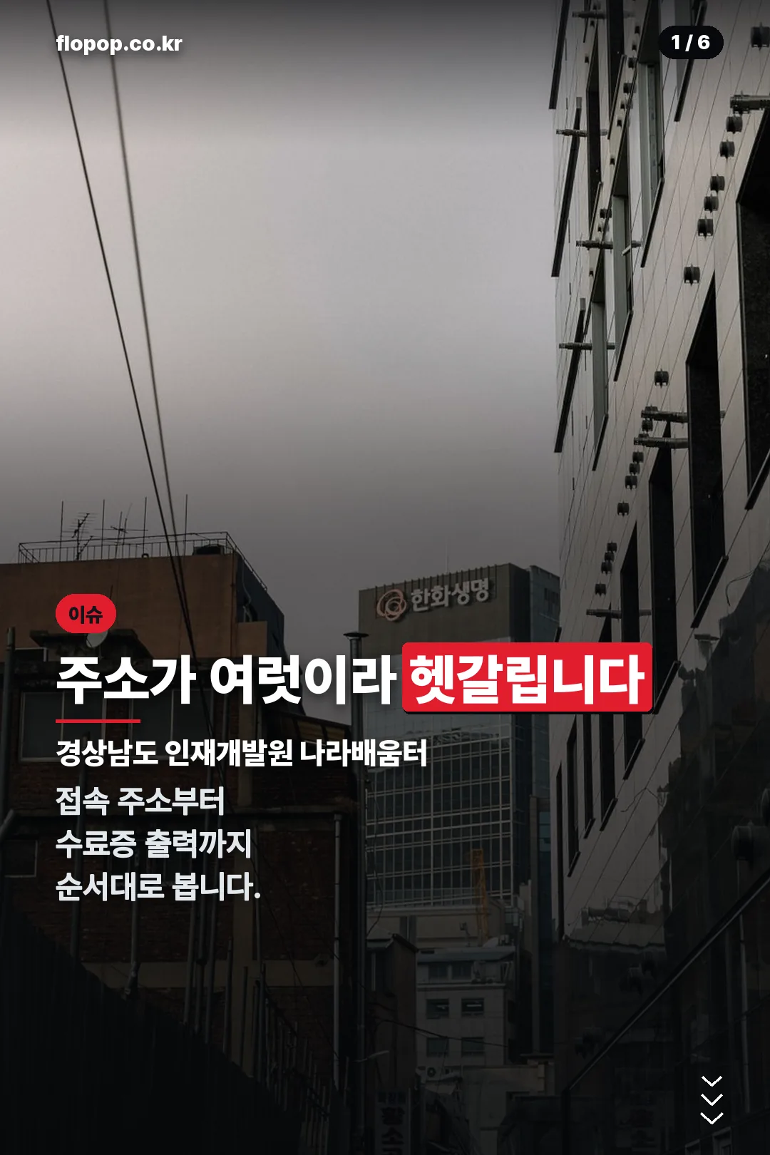 경상남도 인재개발원 나라배움터 표지