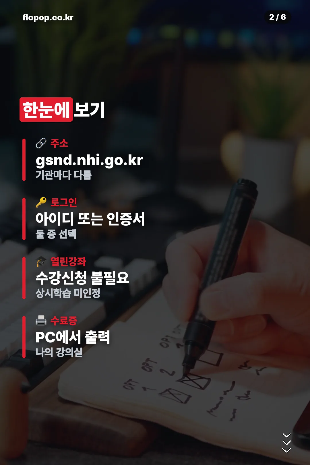 접속과 로그인 요약