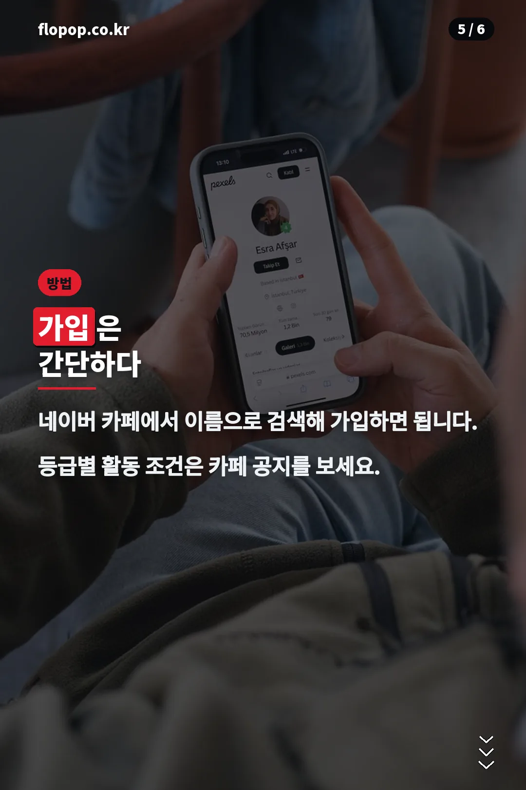 가입 방법