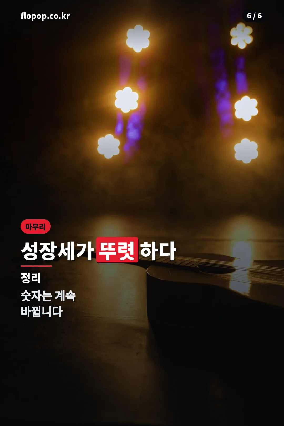 마무리