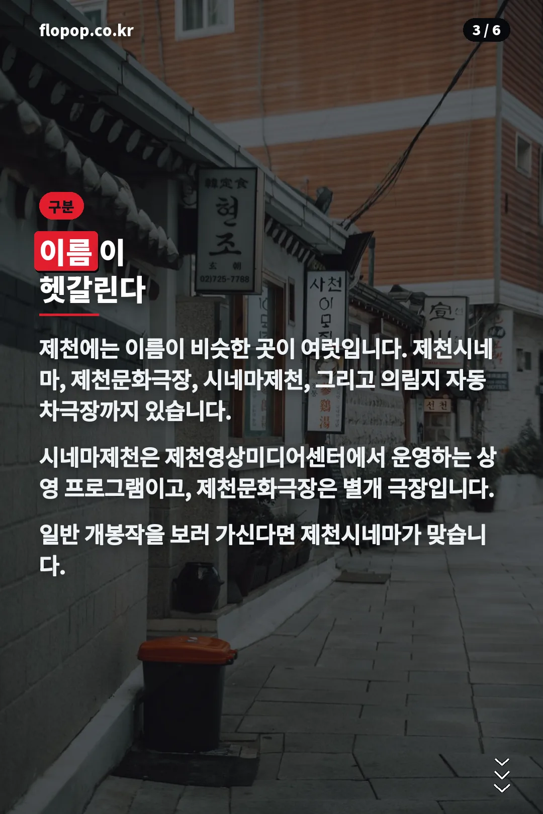 이름 구분