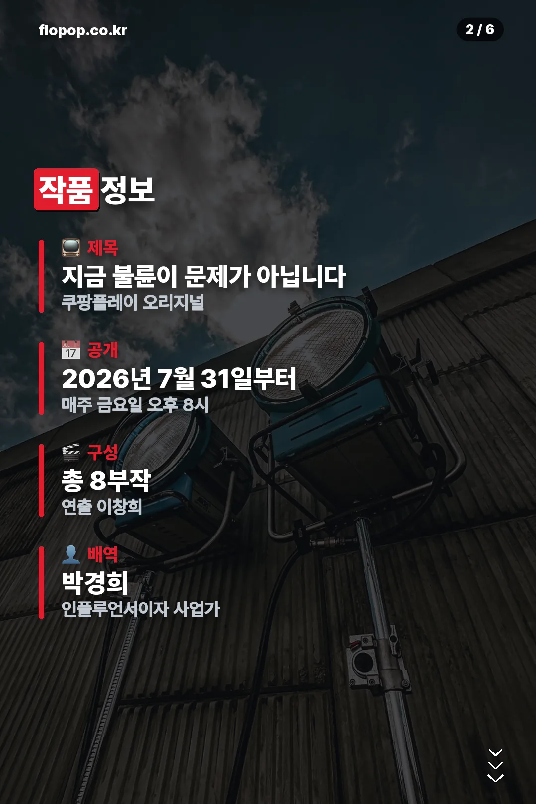 작품 기본 정보