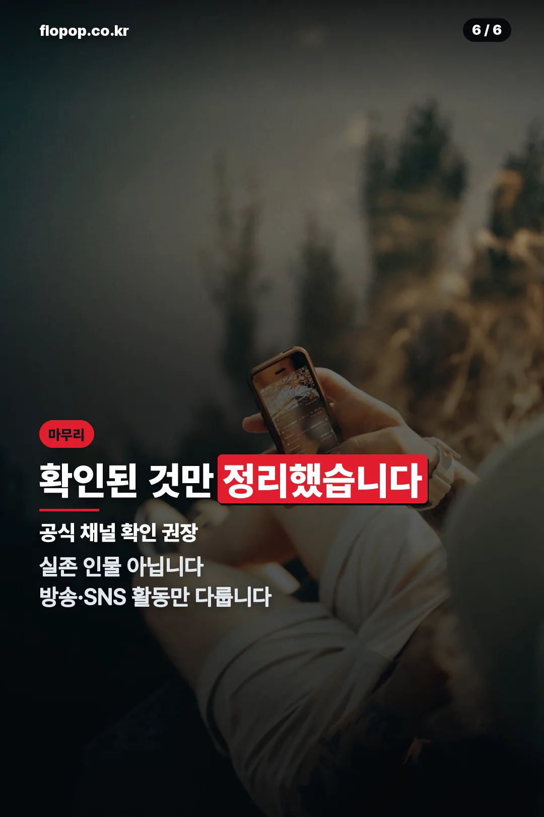 마무리