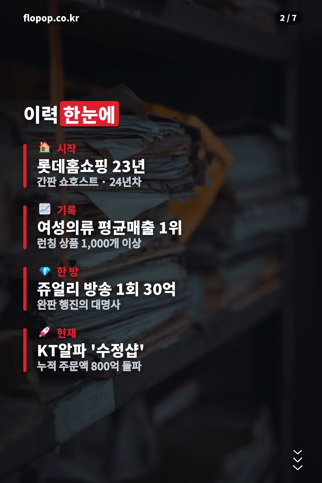 이수정 이력 한눈에