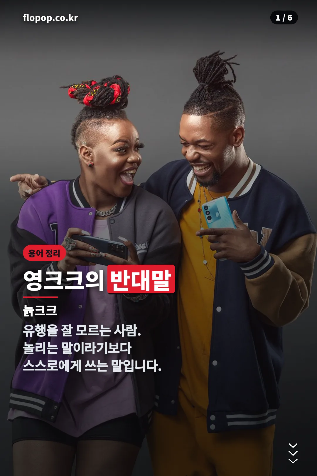 늙크크 뜻 표지