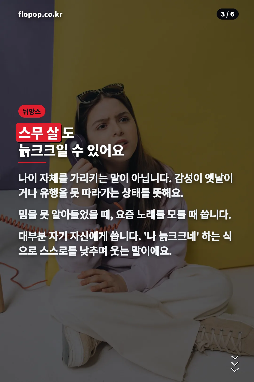 정확한 뉘앙스
