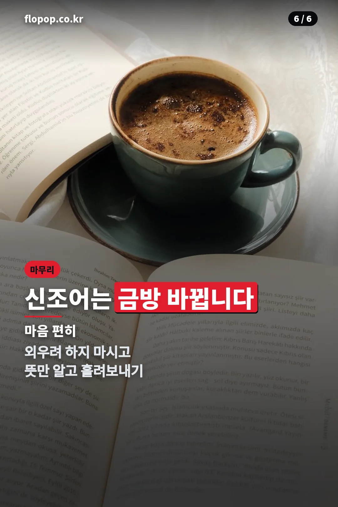 마무리