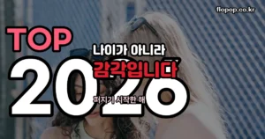 늙크크 뜻 정리 썸네일