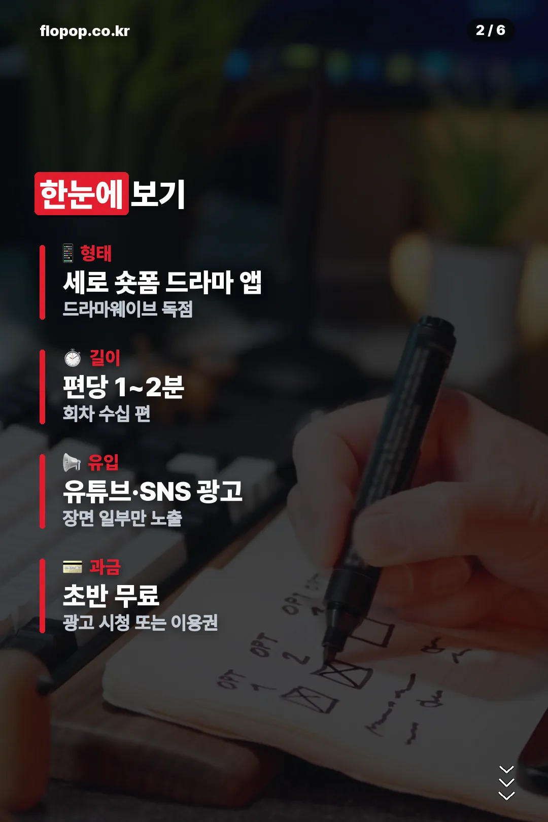 형태와 과금 요약