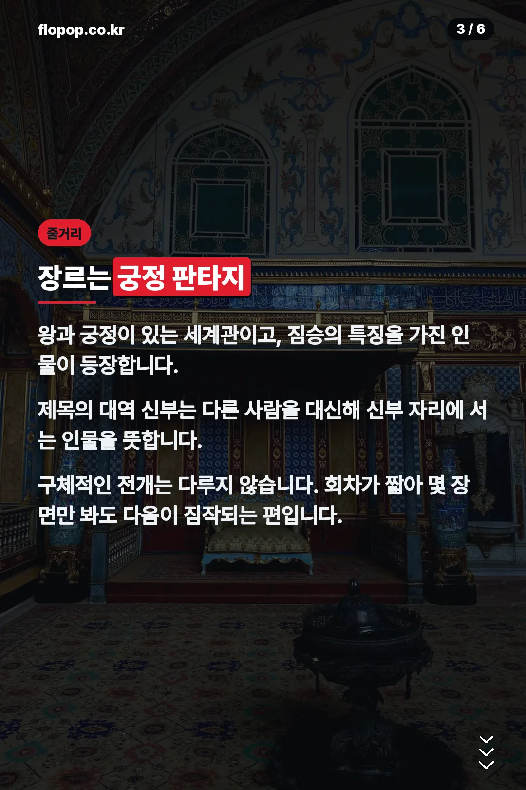 장르와 설정