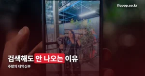수왕의 대역신부 정리 썸네일
