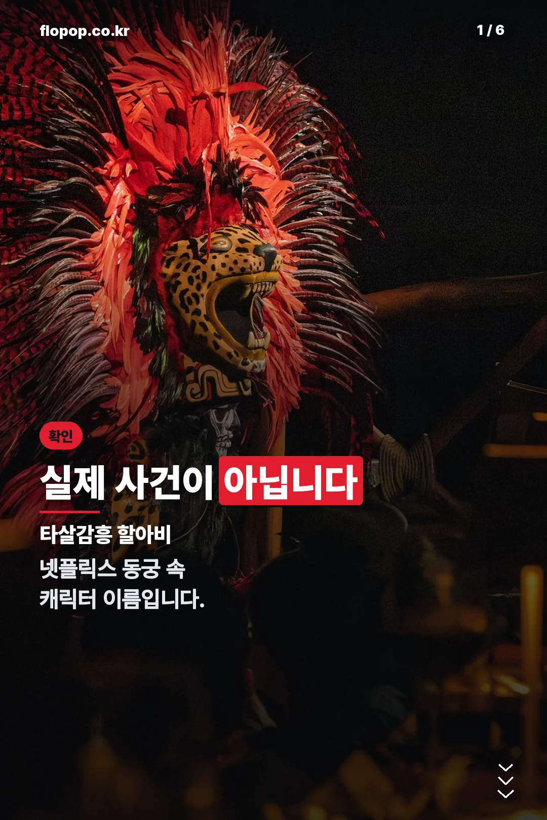 타살감흥 할아비 표지