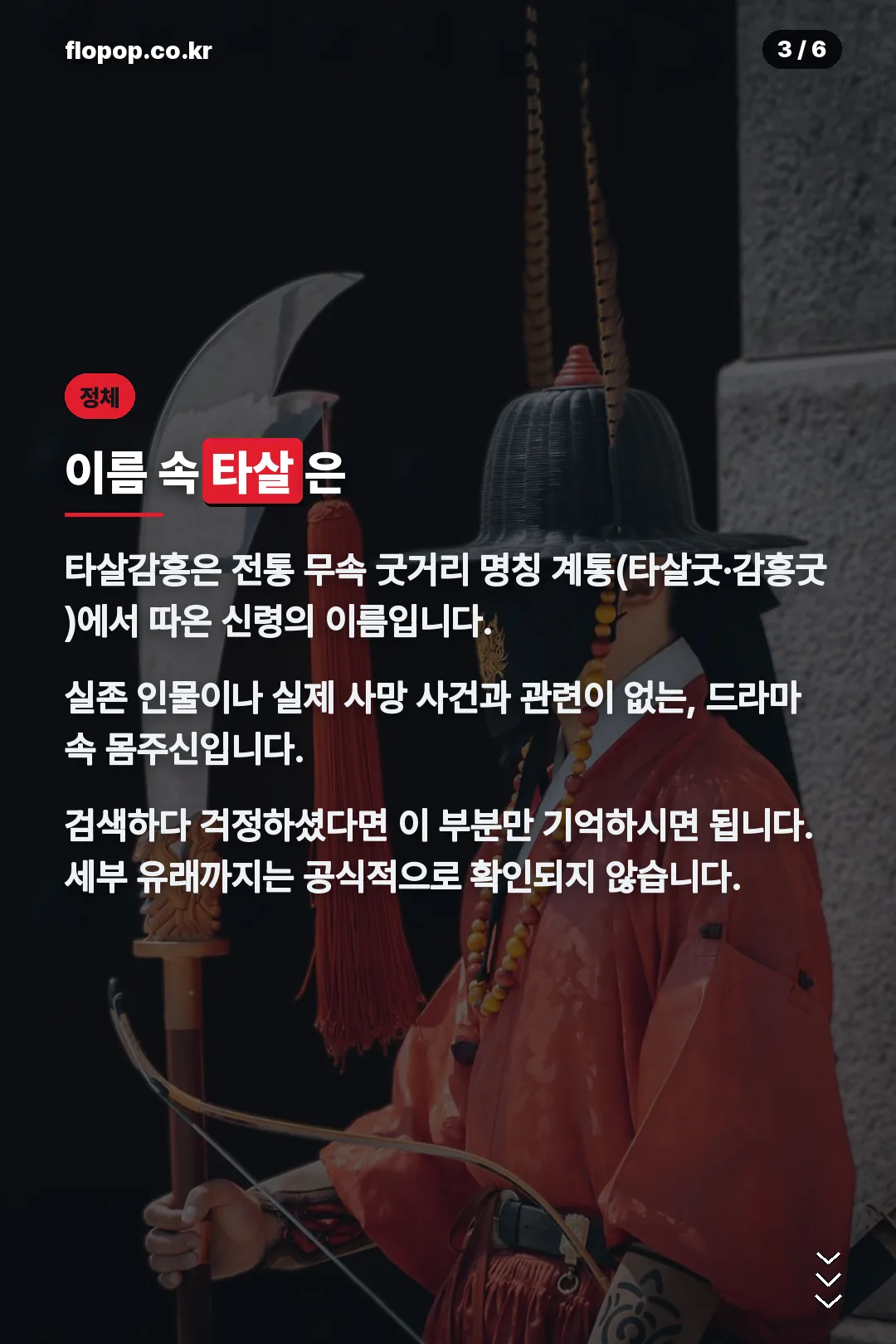 이름의 유래