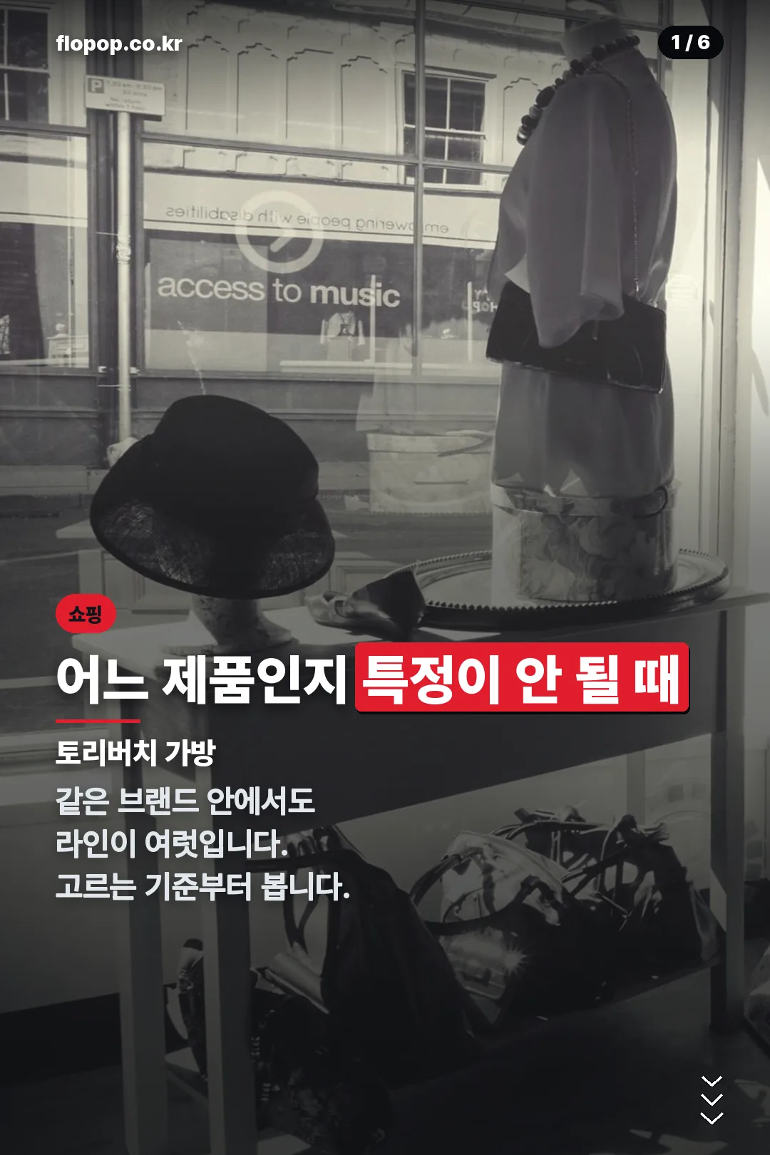 토리버치 가방 표지