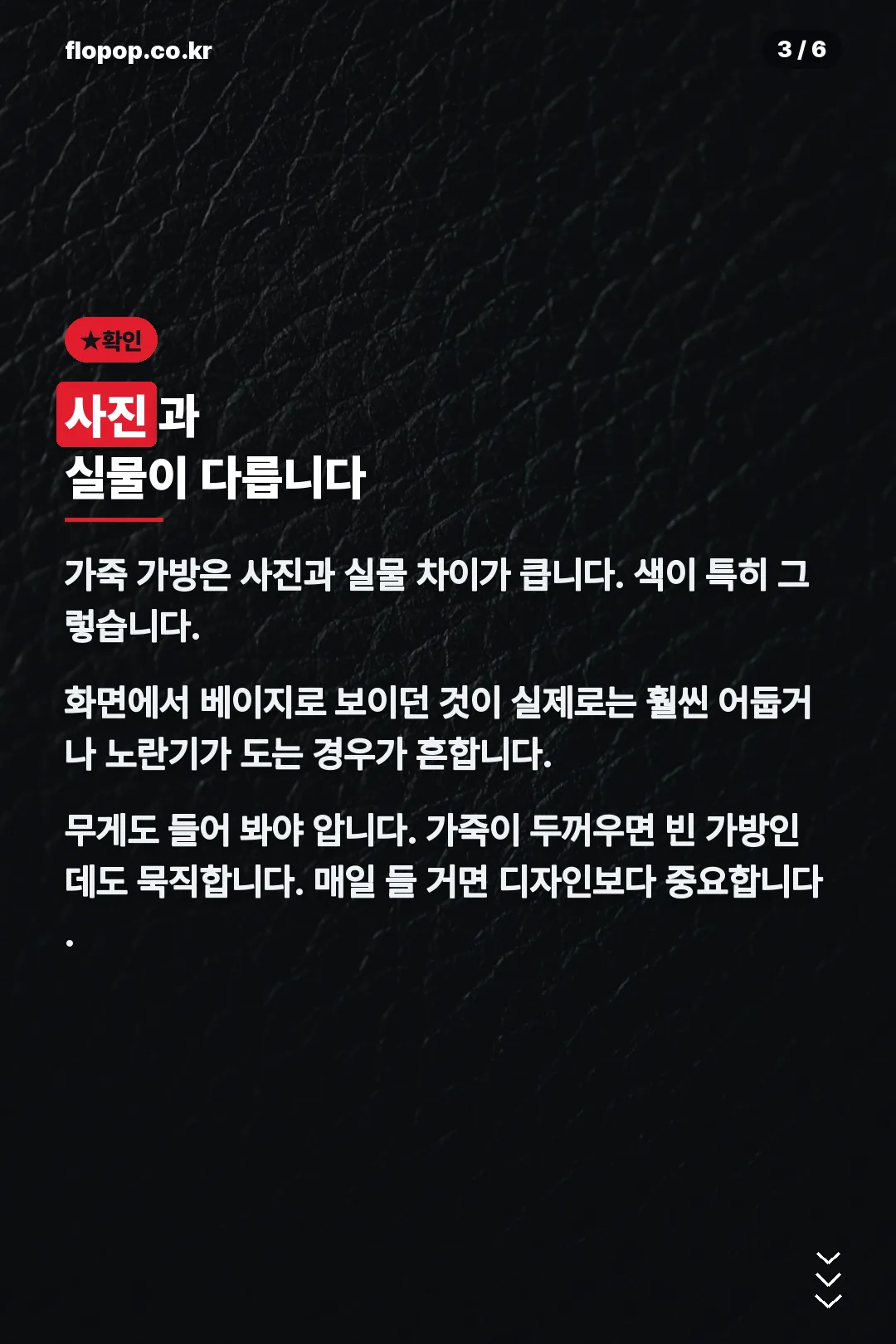 사진과 실물 차이