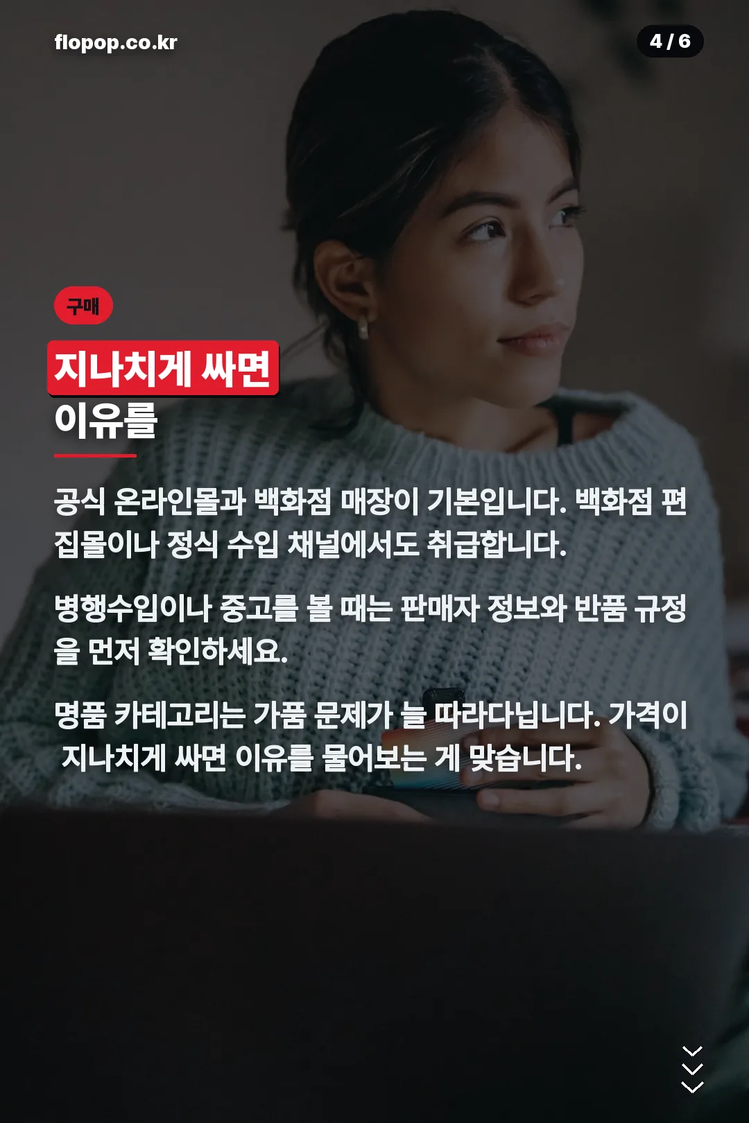 구매처 확인