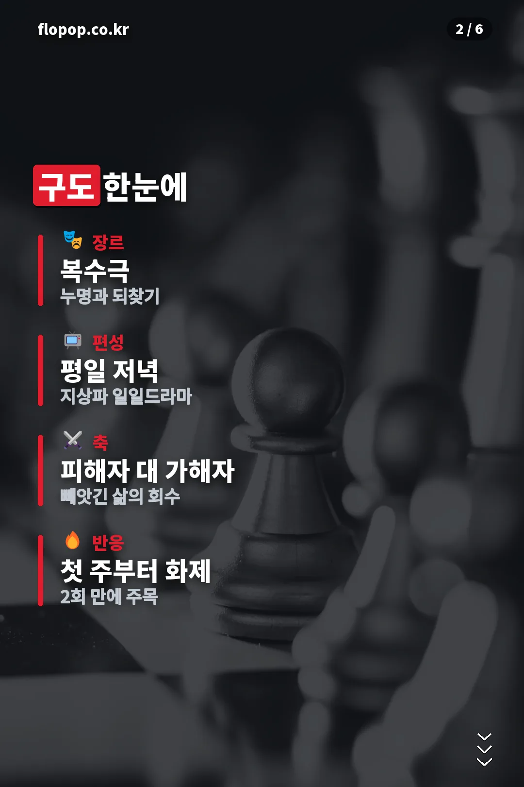 구도 요약