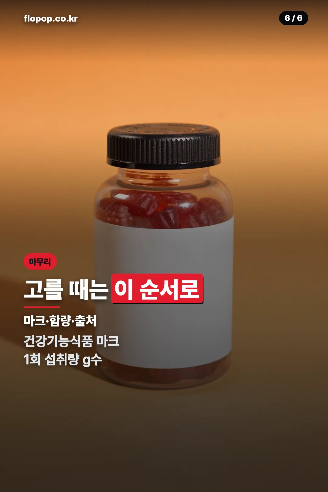제품 고르는 기준