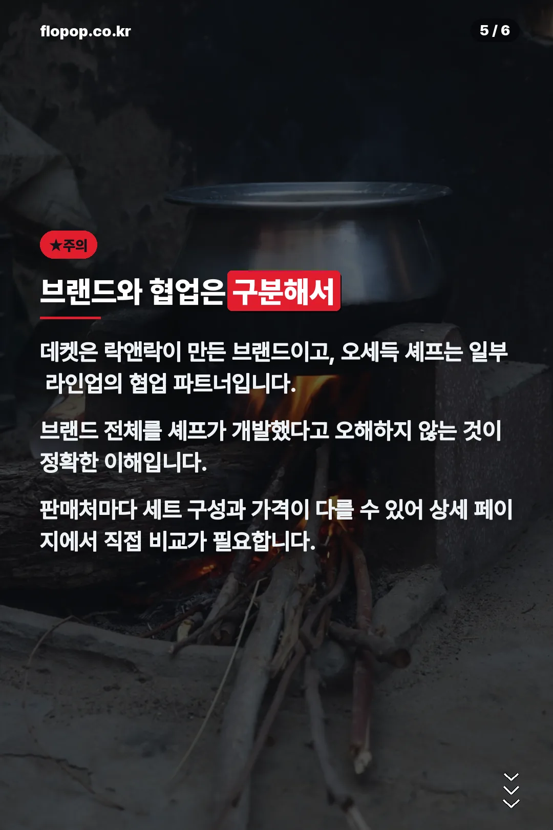 브랜드와 협업은 구분