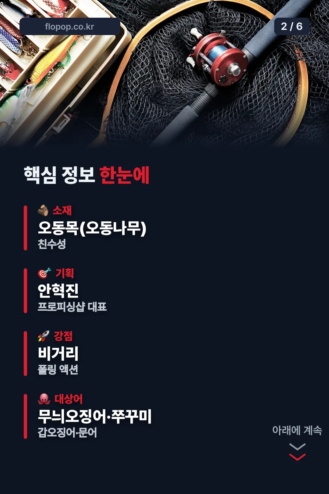 브랜드 핵심 정보