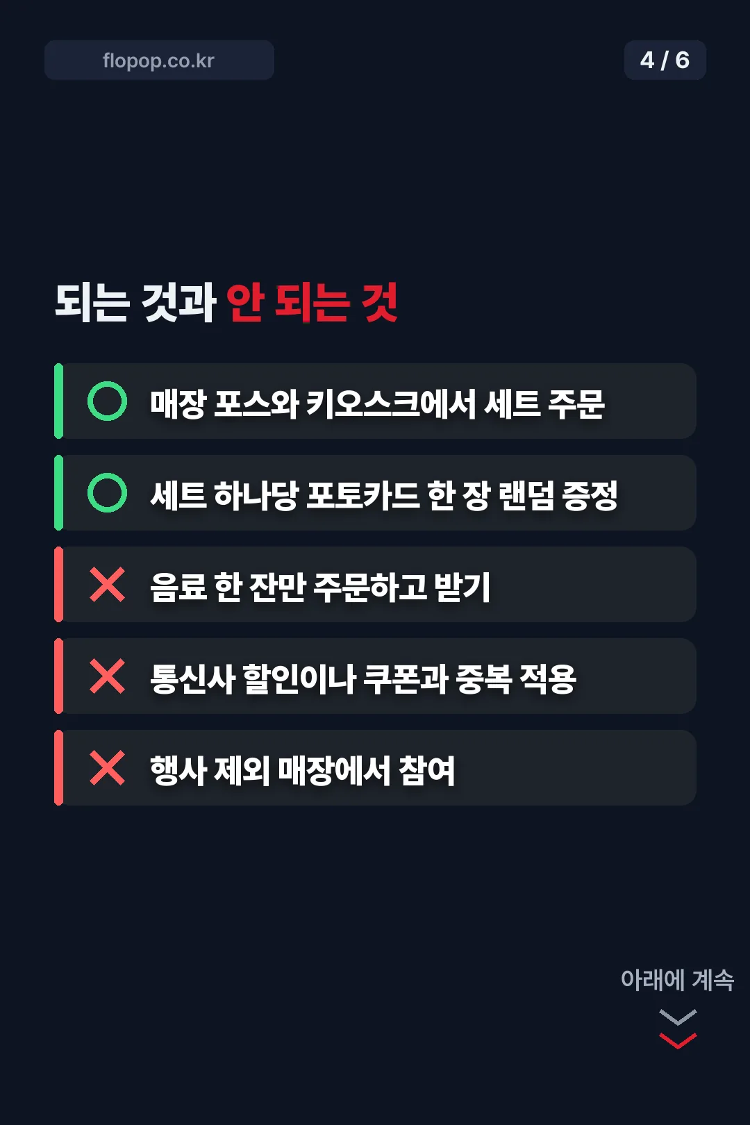 되는 조건과 안 되는 조건
