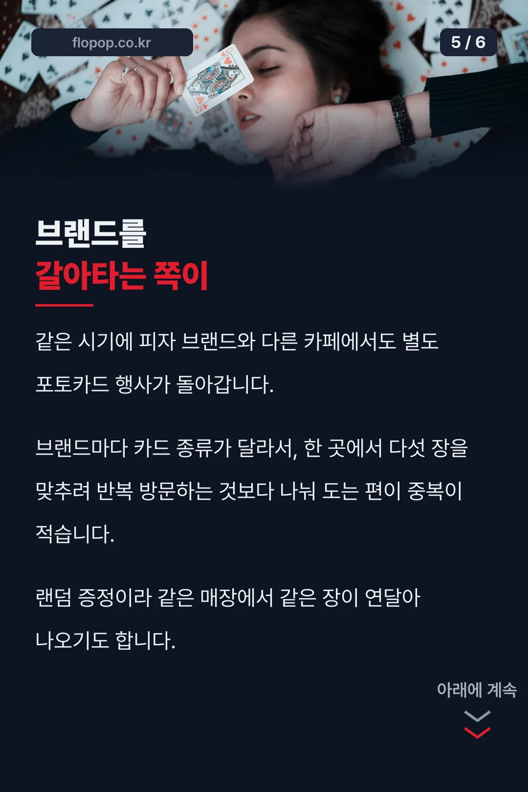 브랜드별로 나눠 모으기