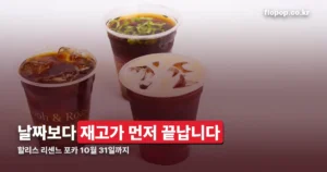 할리스 리센느 포카 정리 썸네일