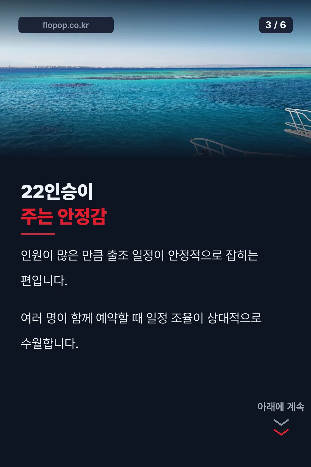 22인승 특징