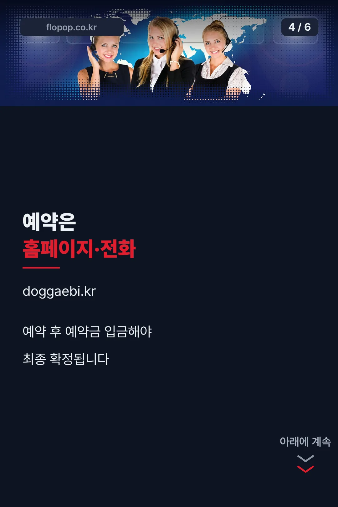 예약 방법