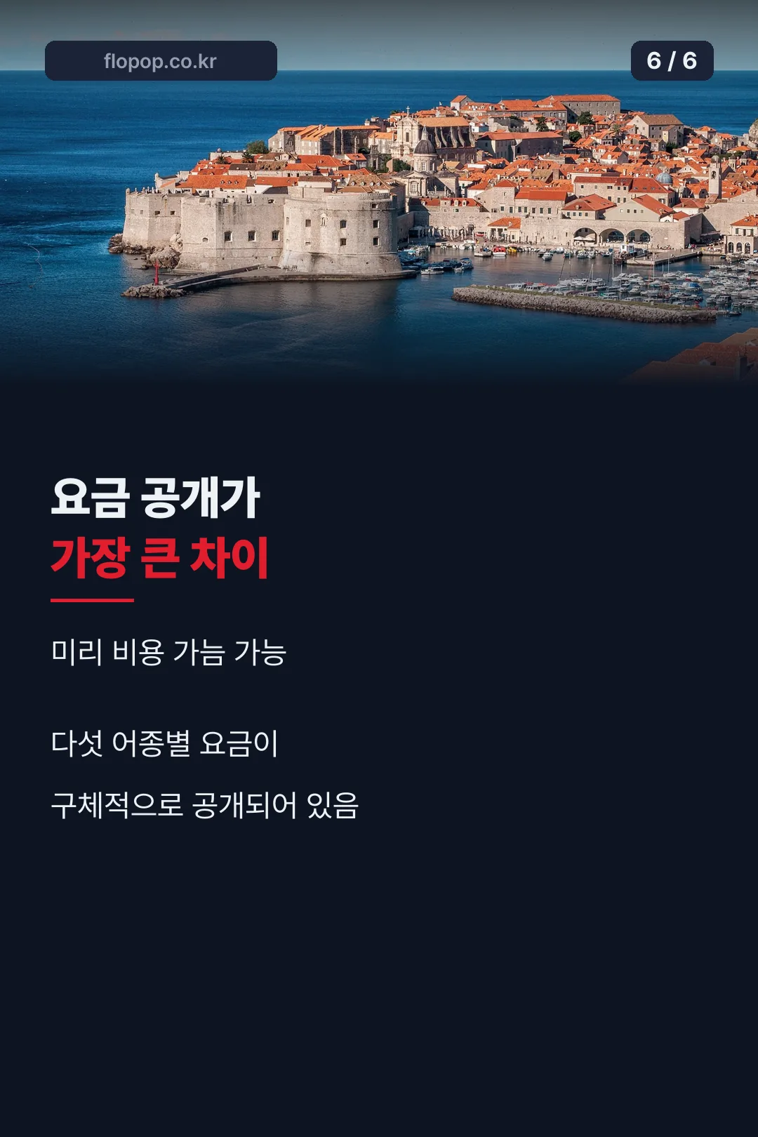 다른 배와 비교