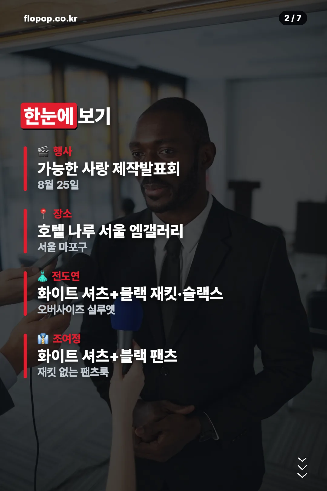 행사 요약