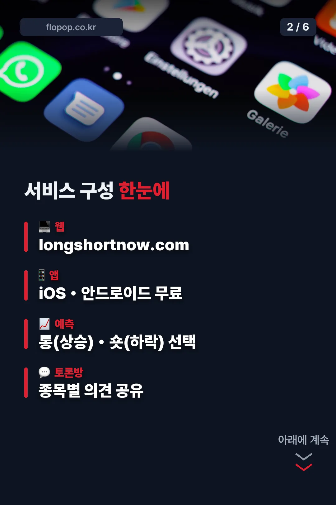 서비스 구성 한눈에