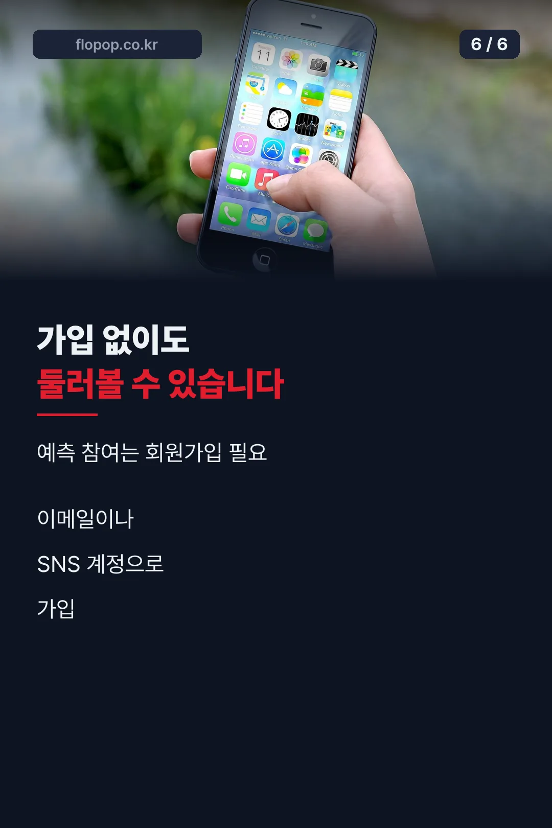 가입 안내