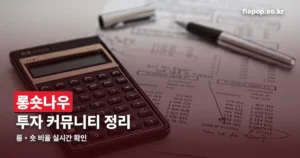 롱숏나우 정리 썸네일