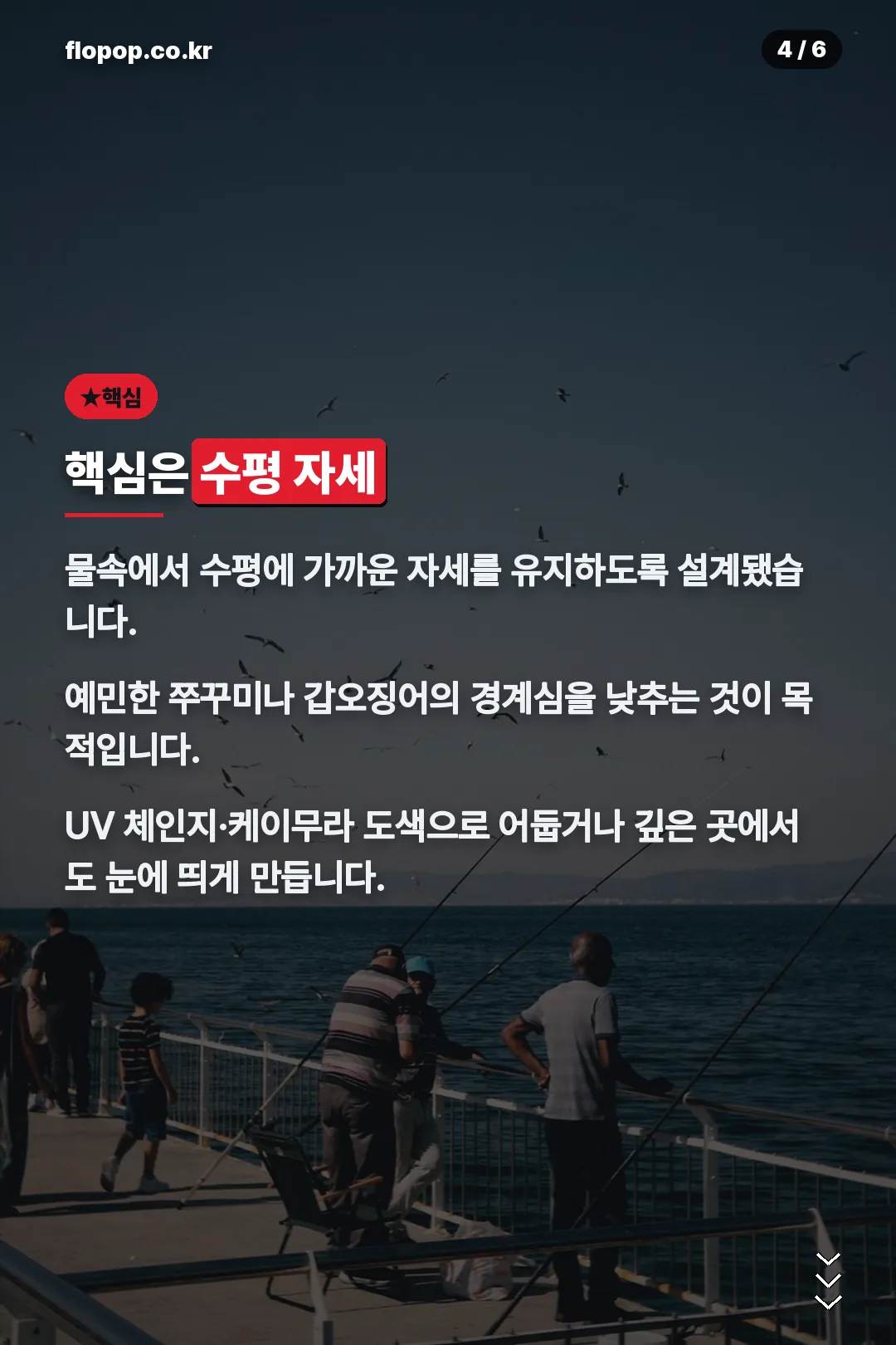 핵심은 수평 자세