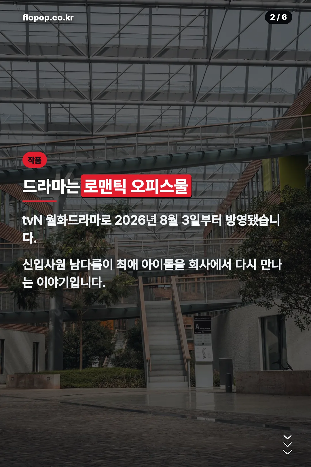 드라마 소개