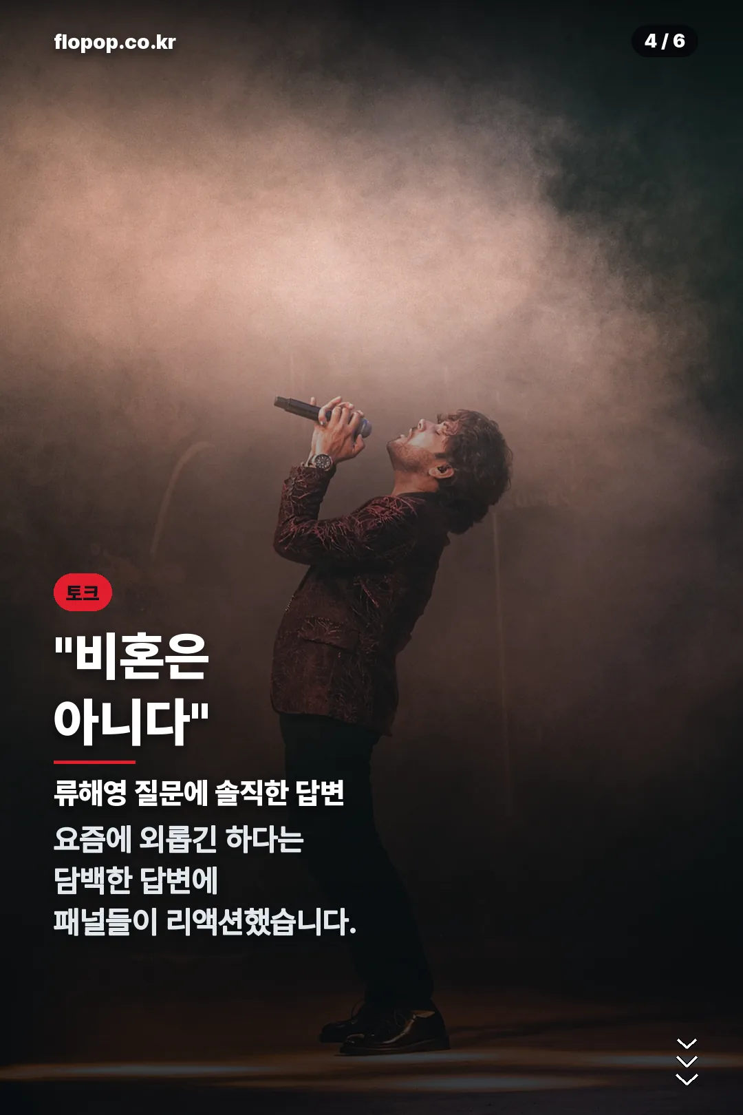 비혼은 아니다 토크