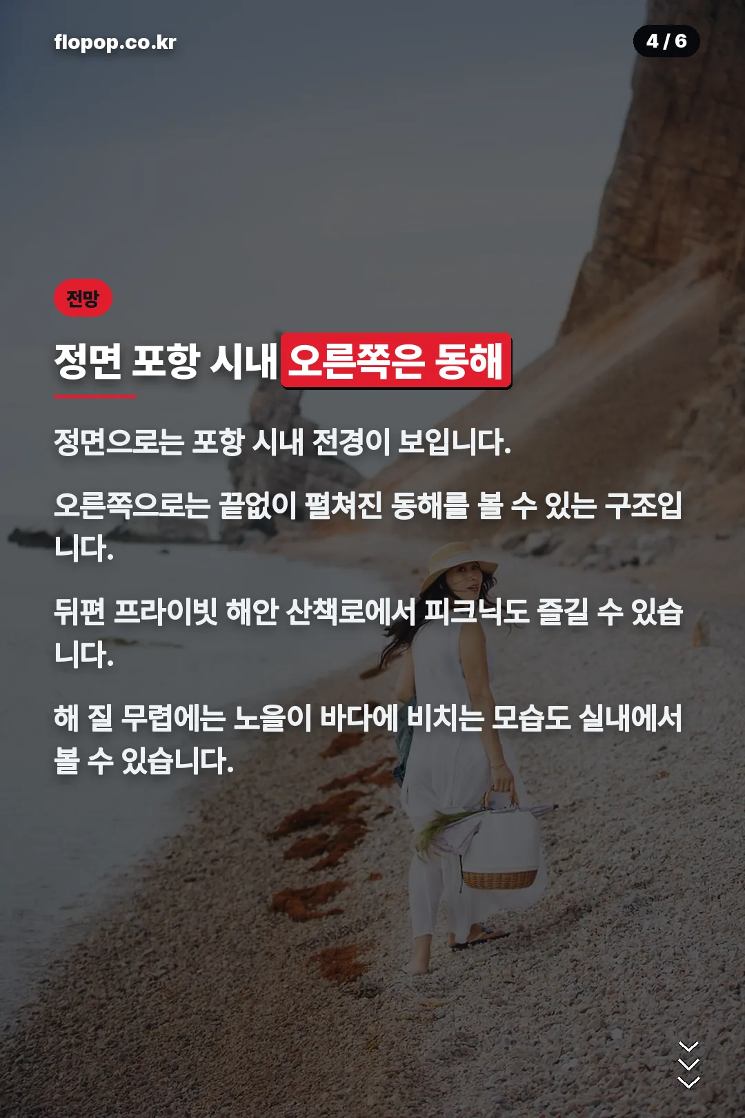 정면 포항 시내 오른쪽 동해