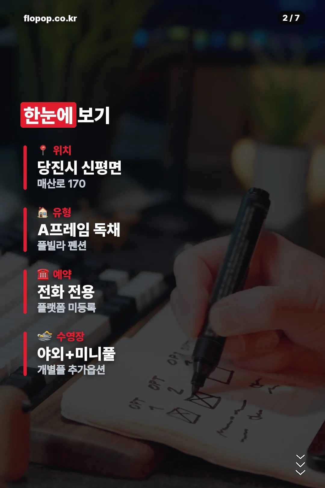 한눈에 요약