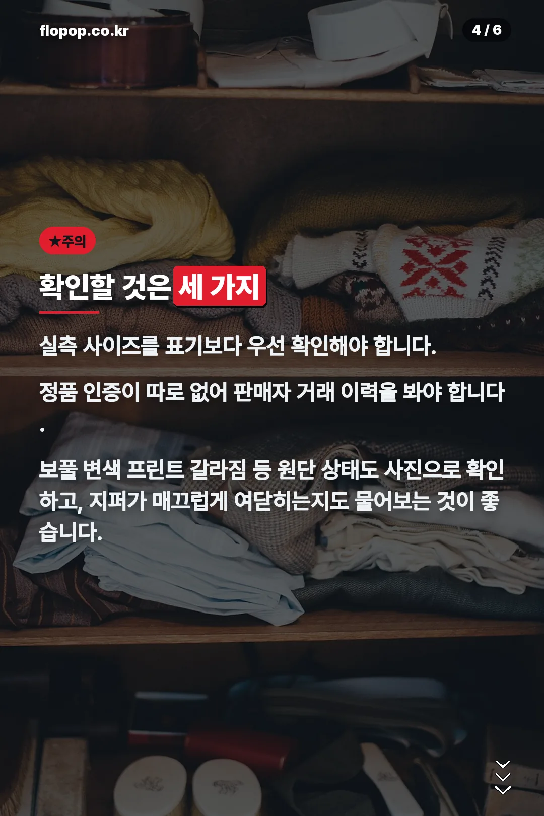 구매 전 확인할 세 가지