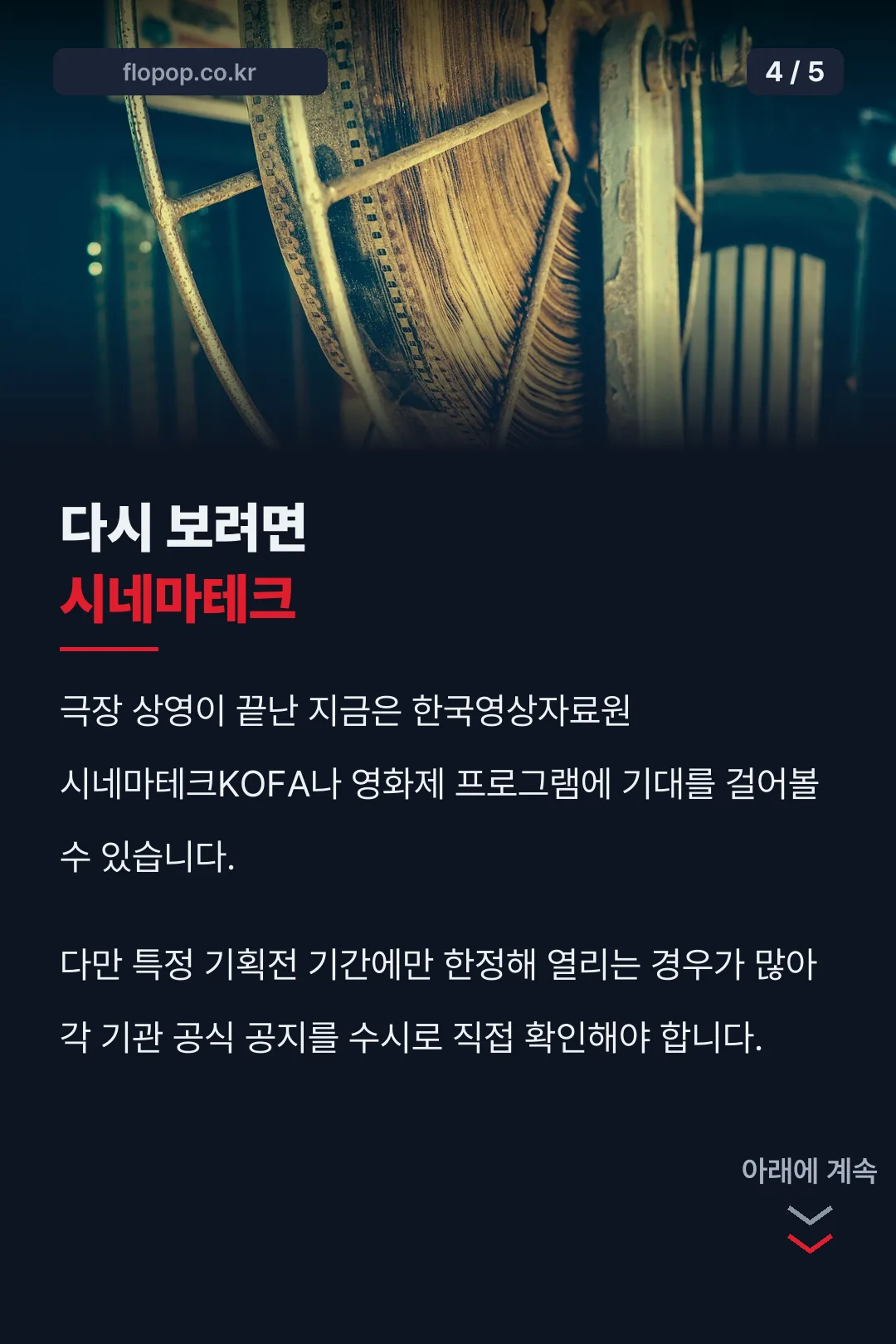 다시 보는 방법