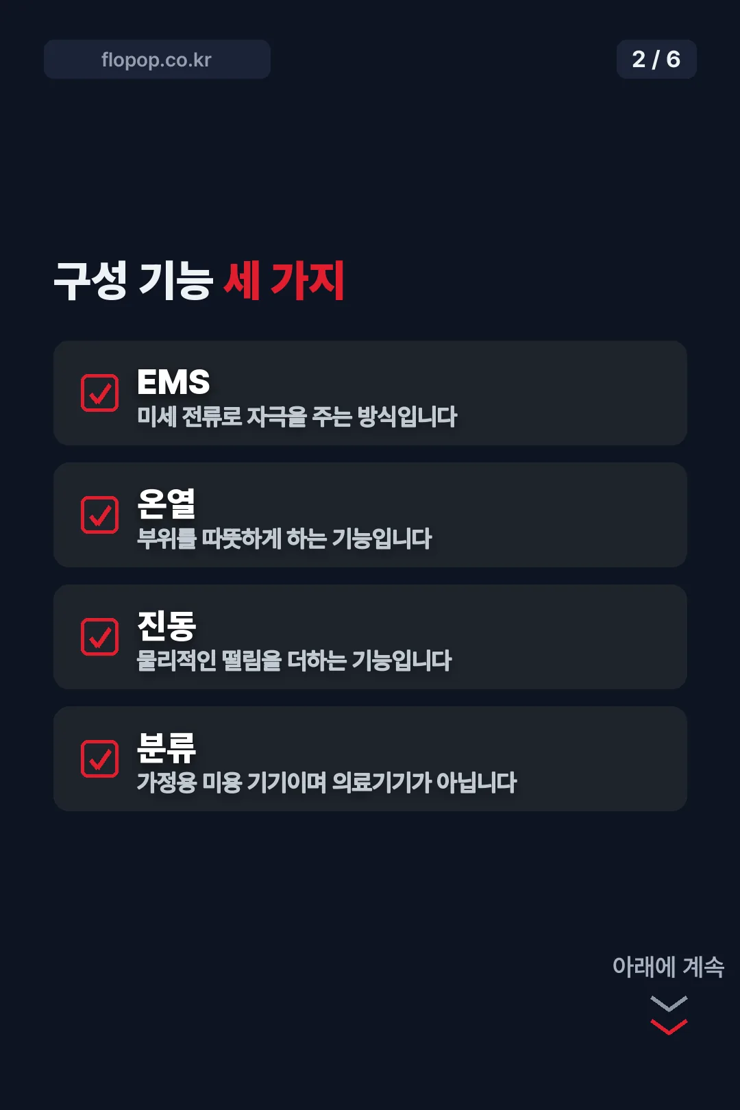 구성 기능 세 가지