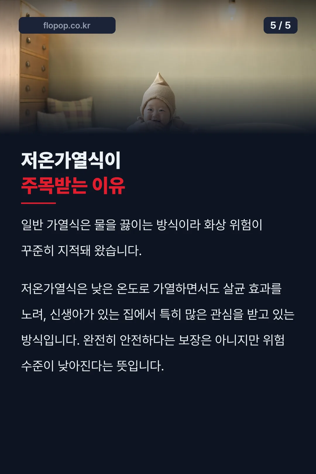 저온가열식이 주목받는 이유