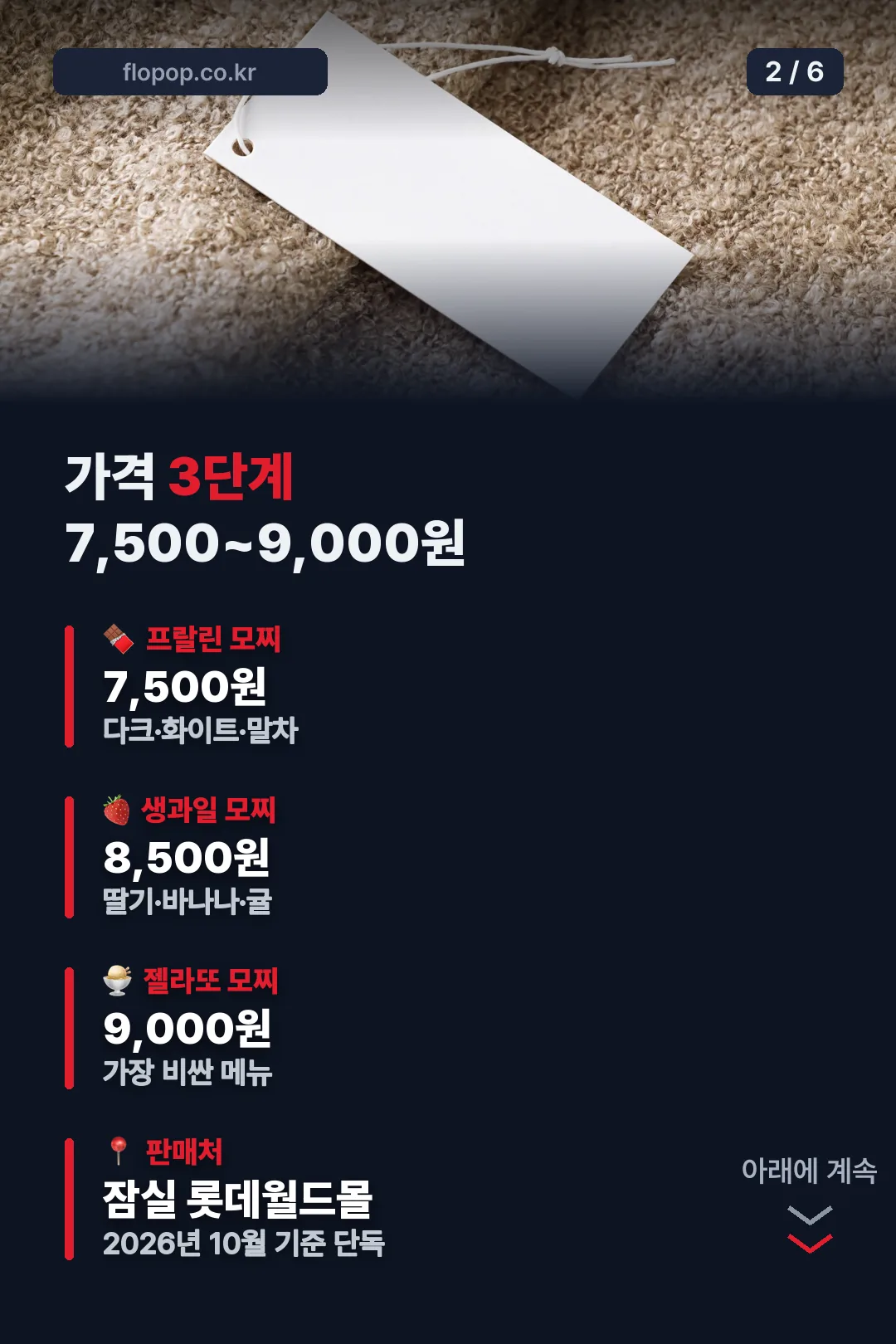 가격 3단계 정리