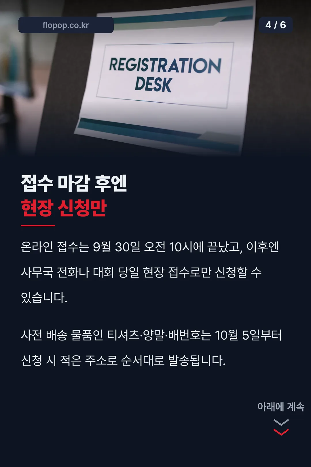 함께런 접수 방법